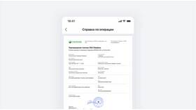 Как получить справку в Сбербанке в Аптека Радуга