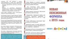Как получить страховую пенсионную выплату в Аптека Радуга