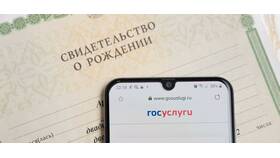Как получить свидетельство о рождении через Госуслуги в Аптека Радуга
