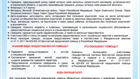 Как получить вторую выплату в Аптека Радуга
