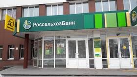 Как поменять номер телефона в приложении Россельхозбанка в Аптека Радуга