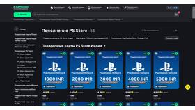 Как пополнить аккаунт PlayStation в Аптека Радуга