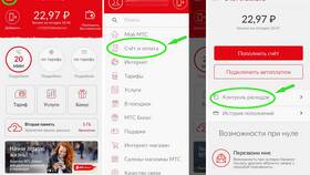 Как посмотреть расходы в приложении МТС в Аптека Радуга