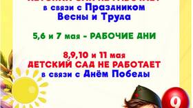 Как правильно написать заявление в детский сад в Аптека Радуга