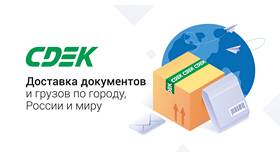 Как правильно пишется СДЭК в Аптека Радуга