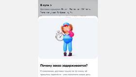 Как правильно принять заказ Ozon от курьера в Аптека Радуга
