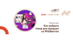 Как правильно выбрать товар на Wildberries в Аптека Радуга