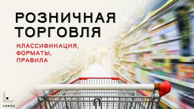 Как предложить товар розничному магазину в Аптека Радуга