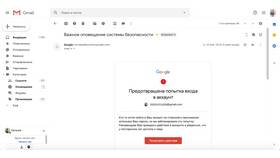 Как привязать почту Google к аккаунту в Аптека Радуга