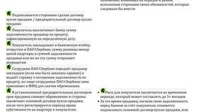 Как продать квартиру в ипотеке Сбербанка в Аптека Радуга