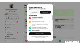 Как проверить текущий тариф в Аптека Радуга