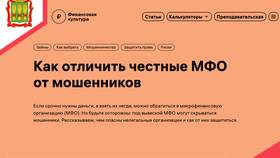 Как проверить займы в микрофинансовых организациях (МФО) в Аптека Радуга