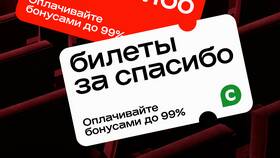 Как рассчитываться бонусами СберСпасибо в Аптека Радуга