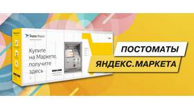 Как скачать Яндекс Маркет на телефон в Аптека Радуга