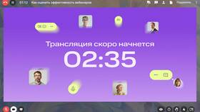 Как скачать запись вебинара с МТС Линк в Аптека Радуга