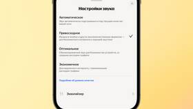 Как слушать Яндекс.Музыку без подписки в Аптека Радуга