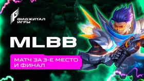 Как смотреть матчи в Mobile Legends в Аптека Радуга