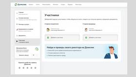 Как снять обременение через ДомКлик Сбербанка в Аптека Радуга