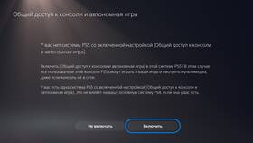 Как создать аккаунт PS5 в Аптека Радуга