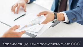 Как учредителю вывести прибыль из ООО в Аптека Радуга