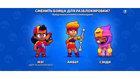 Как удалить аккаунт в Brawl Stars в Аптека Радуга