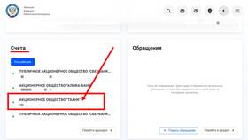 Как узнать, куда привязана карта Тинькофф в Аптека Радуга