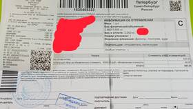 Как узнать отправителя посылки СДЭК в Аптека Радуга