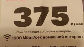 Как узнать тариф домашнего интернета МТС в Аптека Радуга