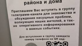 Как в Telegram найти по QR-коду в Аптека Радуга