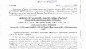 Как вернуть страховку в компании 