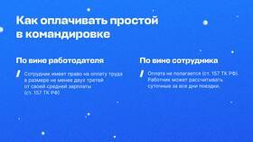 Как выплачивается первая заработная плата в Аптека Радуга