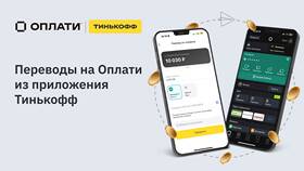 Как вывести комиссии с Тинькофф в Аптека Радуга