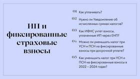 Как законно уменьшить страховые взносы в Аптека Радуга