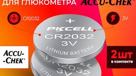 Как заменить батарейку в глюкометре Accu-Chek в Аптека Радуга