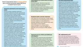 Как запросить налоговое уведомление в Аптека Радуга