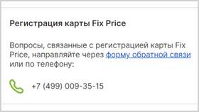 Как зарегистрировать карту Fix Price в Аптека Радуга