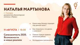 Менеджер как самозанятый: особенности работы в Аптека Радуга