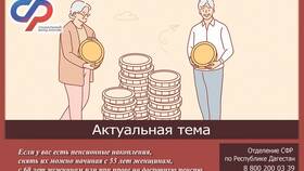 На что можно снять пенсионные накопления в Аптека Радуга