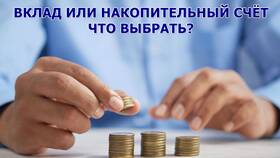 Накопительный счет или вклад: что лучше выбрать в Аптека Радуга