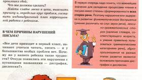 Ошибка при письме: что делать в Аптека Радуга