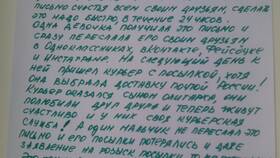 Письмо счастья: что делать при получении в Аптека Радуга