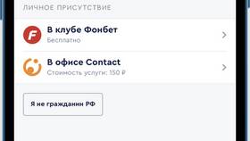 Почему не получается пополнить счет в Fonbet в Аптека Радуга