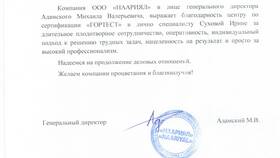 Почему Ozon требует паспортные данные для отзывов в Аптека Радуга
