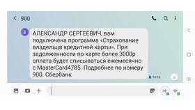 Почему размагнитилась карта Сбербанка в Аптека Радуга