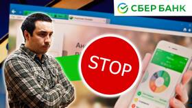 Почему СберБанк заблокировал номер телефона в Аптека Радуга