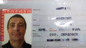 Почему в паспорте указывается имя в Аптека Радуга