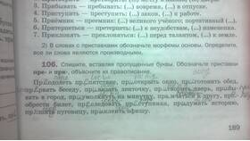 Преступник: почему 