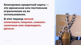 Причины неактивности кредитной карты в Аптека Радуга