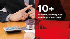 Причины отказа банков в оформлении семейной ипотеки в Аптека Радуга