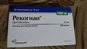 Рекогнан: инструкция по применению и показания в Аптека Радуга